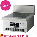 フジマック IHコンロ 1口 FIC457505G（旧型式 FIC457505F）センサー付（送料無料 代引不可）