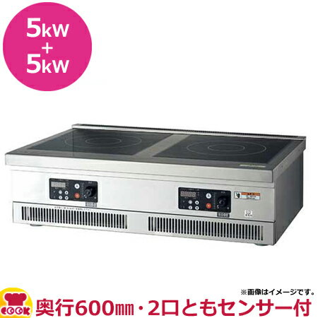 区分サイズ間口900×奥行600×高さ265mm質量：52kg適用鍋寸法鍋底 直径約20〜44cm電源三相200V消費電力5kW×2備考背立なし電源コード2mプラグは付いていません。旧型式 FIC906010FF●立ち上がりが極めて早い電磁誘導加熱で、ハイスピード調理・クイックサービスを実現しました。忙しい厨房の頼もしい味方です。●鍋そのものがヒーターのように発熱することで、エネルギーの伝達ロスが少なく、80〜90%の極めて高い熱効率でパワフル加熱を実現しました。●加熱停止または鍋を置かない状態では消費電力ゼロを実現（制御系統は除く）。高熱効率と徹底したランニングコストの削減で、経済性も大幅アップします。●周囲の温度上昇の原因となる燃焼排熱・燃焼排気がなく、厨房全体の光熱費削減につながり、排気設備もほとんど必要ありません。●炎が出ないことで厨房環境は快適。吹きこぼれによる立ち消えや、不完全燃焼の心配はなく、どなたにも安心・安全です。●フラットプレートなので吹きこぼれても簡単にふき取りができ衛生的です。●火力の加減も簡単調節で、調理のマニュアル化も容易です。●発熱量（火力）の調節は、ダイヤル操作でトロ火から強火まで自在に行えます。発熱量はLED表示で一目で確認できます。●長時間の加熱調理や調理のマニュアル化に便利なタイマ機能を装備しています。●温度センサーが2口ともに付属しています。　温度センサーにより鍋内の温度を検出し、設定温度に達すると加熱をストップさせることができます。※電源プラグは付いていません。【使用できる鍋】●材質：鉄、鉄ホーロー、鉄鋳物、18-0クロムステンレス等、磁石の吸い付くもの、及び鉄をステンレスで挟んだもの。●形状：鍋底が平らなもの。平らな部分の直径が別途記載の「適用鍋寸法」に対応しているもの。●使える鍋でも材質や形状、大きさによっては加熱する出力が弱くなることがあります。【使用できない鍋】●材質：陶磁器、土鍋、耐熱ガラス、銅、アルミ等、磁石に吸い付かないもの。アルミや銅鍋等に鉄を溶射したもの。●形状：中華鍋など鍋底が丸いもの。鍋底に1mm以上のソリや凹凸、脚がついているもの。鍋底の直径が小さいもの。【鍋についての注意事項】●最小径より小さな鍋は使用しないでください。●磁石に吸い付く素材の鍋でも、形状により使用できないものもあります。●鍋の材質、形状、大きさ等により多少出力が異なります。●鍋底の薄いものは、鍋底が変形することがありますので、加熱出力を弱くするか、なるべく厚手のものを使用してください。●鍋を加熱し過ぎたり、空焚きしたりすると、材質によっては変形・変色の原因になります。●18-8ステンレス鍋（1mm厚以上のもの）は多少火力が減少することがあります。●鍋の材質や加熱出力によって、｢ブーン｣や｢ジー｣などの音がすることがあります。また、2つのヒーターを同時加熱したときに、共鳴音｢キーン｣や｢キューン｣などの音がすることがあります。これらは加熱時に鍋が振動するためで、異常ではありません。「加熱出力を下げる」、「鍋の位置をずらすか置き直す」、「2つの鍋の距離をあける」、「鍋にふたをする」、「調理時に立つ位置を変える」ことで音が止まることがあります。●加熱出力が低いときに｢カチカチ｣という周期的な音がすることがありますが、異常ではありません。【ご注意ください】●天ぷらや揚げ物などの油調理は行わないでください。●トッププレートはセラミックです。衝撃を加えると割れたり、発熱・火災・感電の原因になったりすることがあります。●周囲温度 35℃以下の環境で使用してください。●電磁調理器は電波法の規定により使用者による申請が必要です。製品付属の高周波利用設備許可申請書を管轄の総合通信局へ提出し、許可されてからご使用ください。●心臓用ペースメーカーをお使いの方は、専門医師とよく相談ください。本製品の動作がペースメーカーに影響を与えることがあります。●IHコンロを使用するときは、コンロ上に鍋以外の直接調理に使用しない金属物を置かないでください。【クッククック 厨房用品 厨房機器・設備 IHコンロ フジマック フジマック FIC906010FG IH調理器 fujimak 温調センサー 温度センサー バックガード タイマー】▼こちらもどうぞ▼フジマック IHコンロ 2口 FIC906010FG（旧型式 FIC906010FF）フジマック IHコンロ 2口 FIC906010FG（旧型式 FIC906010FF）センサー1個付フジマック IHコンロ 2口 FIC906006FG（旧型式 FIC906006FF）センサー2個付フジマック IHコンロ 2口 FIC906008FG（旧型式 FIC906008FF）センサー2個付フジマック IHコンロ 2口 FIC906010G（旧型式 FIC906010F）センサー2個付