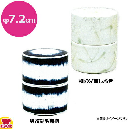 藤正 茶筒型蓋物（送料無料 代引不