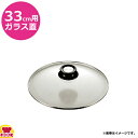 エレックマスタープロ 和鍋用ガラス蓋33cm用 116512(代引不可)