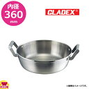 CLADEX ロイヤル 天ぷら鍋 XPD-360 内径36×高さ10.5cm（送料無料 代引不可）