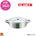 CLADEX ロイヤル 外輪鍋(蓋付) XSD-360 内径36×高さ12cm(送料無料 代引不可)