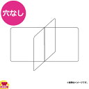 福井クラフト クロスパーテーション 1200×800×H600 3mm厚(送料無料 代引不可)