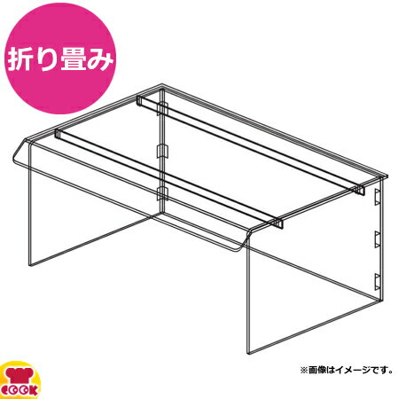福井クラフト スニーズガード 組立タイプ 3mm厚(送料無料 代引不可)