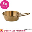 福井クラフト φ105 マッコリカップ(持ち手付) ゴールド(ステンレス)マット 5個セット(送料無料 代引不可)
