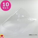 福井クラフト やすらぎ可動式フェイスシールド 10セット入 195×164mm(代引不可)(4)