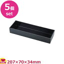 福井クラフト 玉手重用1/2仕切 黒 5個セット(代引不可)