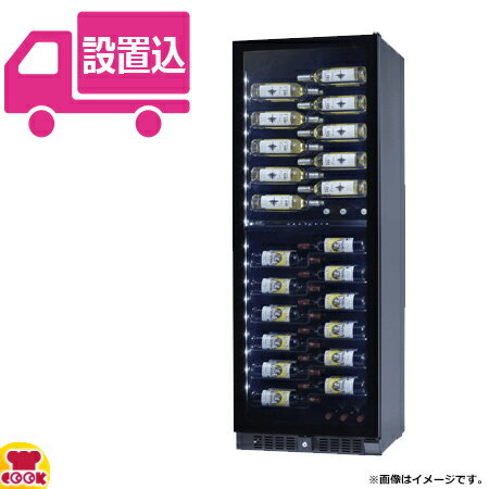 区分サイズW655×D690×H1835mm重量：121kg定格消費電力185w電圧100V・50/60Hz設定可能温度帯5〜22℃（推奨温度設定7℃〜18℃）扉タイプ左取手、右取手備考収納本数：最大約131本（上段60本/下段71本）●ラベルを見せて収納する視認性の高いデザインのワインセラーです。●軽く引き出せ奥まで見える取り出しやすい特殊ラックは、最大限の収納本数を考慮したデザインで、ハーフボトルからシャンパンボトルまで幅広く対応します。（直径86mm以上のボトル収納の場合は収納本数が変わります）●赤・白・スパークリングワインなど、飲みごろ温度で保管できる2温度帯です。●ハイパワーコンプレッサーでスピーディーに設定温度に到達、安定した温度管理・酷暑対応に加え、寒冷地でもワインを守るヒーター機能を搭載しています。●紫外線を防ぐUVカット強化ガラスを採用、庫内壁は分厚い高密度断熱材を、扉には間にアルゴンガスが入った二重ガラスを使用し、温度変化しにくく安定した庫内環境を保ちます。●活性炭フィルターで庫内の空気を浄化します。●コンプレッサーの熱を前面下から放出するのでビルトイン可能、両サイドや背面にとる放熱スペースはわずか3cmでOKなので、設置場所の選択肢が広がります。●設置必要スペース：W715×D720 ×H1865mm●子供のいたずら防止や地震での飛び散り、お店などオープンエリアに設置しても安心の鍵付きです。●シンプル操作で室内の雰囲気に併せて庫内灯を、白色LED/暖色LEDに切り替えが可能です。●ワインにも環境にも優しい、防振・制音・ノンフロンです。●冬季や寒冷地などで設定温度より庫内温度が低くなった場合にヒーター機能が作動します。●安全な運転のために十分な放熱スペースを確保してください。●直射日光やコンロの近くなど、セラー本体に熱気の影響がある場所は避け、温度差の少ない場所に設置してください。風通しの良い場所が理想的です。●丈夫で水平な場所に設定してください。●地下室や土間、コンクリートの床など湿気の多い所や洗い場など、水にかかりやすい所は必ずアース線および漏電遮断器を設置してください。●設置場所を変更する場合はセラーが45℃以上傾かないように気を付けて、必ず2人以上で運んでください。尚、傾ける場合は扉が上を向くようにしてください。●製品の実際の色と商品画像の色が異なる場合があります。●機能面を損なう恐れがありますので、無理な収納はおやめください。●換気の悪い場所、畳、じゅうたんなど床面が不安定な場所、直射日光の当たる場所への設置は避けてください。●ワインセラーを廃棄する場合は、家電リサイクル法に基づく収集、運搬料金、再商品化料金（リサイクル料金）が必要となります。●年に1度以上は棚や庫内・裏面放熱部分を清掃してください。●本製品の不具合によりワインに変質があった場合も、一切の保証はいたしませんので、ワインセラーの稼働状態や庫内温度には十分ご注意ください。●電源コード：2.2m●付属品：スライドラック×11、鍵●運搬・搬入・据付について●基本作業内容：作業員2名・1階フロアへの搬入（搬入口段差なし）・製品を台車で移動できる環境（搬入口、通路、天井等の幅や高さなど）●作業時間帯：午前中・12時〜18時・18時〜21時●追加作業内容：階段手上げ・階段手下げ・カウンター越え等は別途お見積りいたします。●現場状況の確認のため、注文後メールにてご連絡差し上げます。必ず内容をご確認の上、ご返信ください。●事前にお伺いした内容での搬入が困難となった場合は別途追加料金が発生する場合がございますのでご注意ください。【クッククック 厨房用品 サービス用品 ワインセラー・ワインクーラー fanVino グローバル 左取手：BU-468D 4520529655001 右取手：4520529655049 赤 白 ロゼ シック カッコいい オシャレ 静か 業務用 大容量 バル イタリアン フレンチ BAR bar バー 有名 オススメ おすすめ ホテル funvino brilliant レストラン ファンビーノ】▼こちらもどうぞ▼業務用ワインセラー シャンブレア プレミアム160 （PROF200）