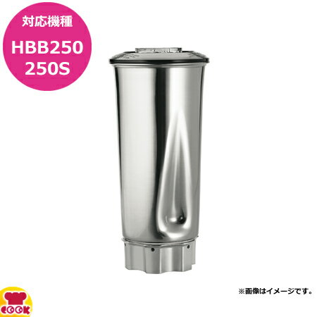 楽天市場】ハミルトンビーチ バーブレンダー hbb250sの通販 楽天市場】ハミルトンビーチ バーブレンダー hbb250sの通販