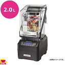 ハミルトンビーチ エクリプスブレンダー HBH755(送料無料 代引不可)