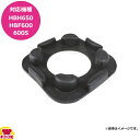 ハミルトンビーチ ジャーパッド JP750(送料無料 代引不可)