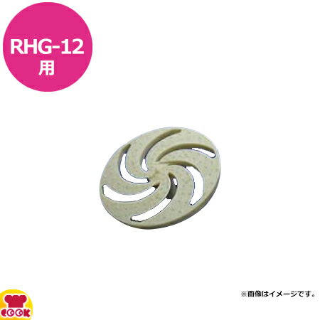 楽天市場】RHG-12の通販 楽天市場】RHG-12の通販