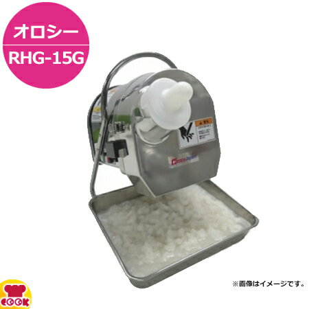 楽天市場】ハッピー電動オロシー rhg-15(キッチン用品・食器 楽天市場】ハッピー電動オロシー rhg-15(キッチン用品・食器