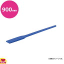 長谷川化学工業 スーパー耐久 エンマ棒 スタンダート 長さ900mm XOW-90(送料無料 代引不可)