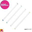 長谷川化学工業 ハセガワのカラーめん棒 600mm CMB30-600(送料無料 代引不可)
