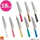 ハセガワ 抗菌カラー包丁 牛刀 18cm MGK-180（送料無料 代引OK）