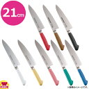 ハセガワ 抗菌カラー包丁 牛刀 21cm MGK-210(送料無料 代引OK)