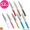 ハセガワ 抗菌カラー包丁 ペティ 12cm MPK-120(送料無料 代引OK)
