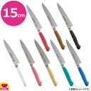 ハセガワ 抗菌カラー包丁 ペティ 15cm MPK-150(送料無料 代引OK)