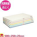 ハセガワ PE抗菌軽量おとく まな板 4層タイプ (OLK04-5025) 500×250×25mm(送料無料 代引不可)