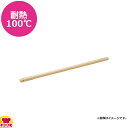 長谷川化学工業 抗菌 角柄 ワンプッシュ式 800mm KP80(送料無料 代引不可)