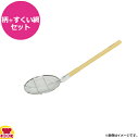 長谷川化学工業 抗菌角柄ボルト式1000mm+すくい網 丸型細目(送料無料 代引不可)