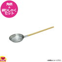 長谷川化学工業 抗菌角柄ボルト式1200mm+網ひしゃくφ250mm(送料無料 代引不可)