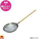 長谷川化学工業 抗菌角柄ボルト式1200mm+網ひしゃくφ300mm(送料無料 代引不可)