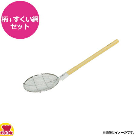 長谷川化学工業 抗菌角柄ワンプッシュ式1000mm＋すくい網 丸型細目（送料無料 代引不可）