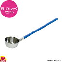長谷川化学工業 揚げ物用 ブルー角柄350mm+ひしゃくφ180mm(送料無料 代引不可)