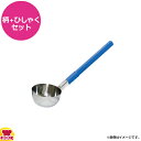 長谷川化学工業 揚げ物用 ブルー角柄450mm+ひしゃくφ150mm(送料無料 代引不可)