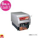 Hatco ハトコ トーストクイックTQ TQ-400H(送料無料 代引不可)