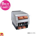 Hatco ハトコ トーストクイックTQ TQ-800H(送料無料 代引不可)