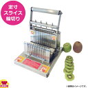 平野製作所 キウイフルーツカッター TC-Ki7(送料無料 代引不可)