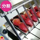 平野製作所 イチゴ2等分カッター TC-S5(送料無料 代引不可)