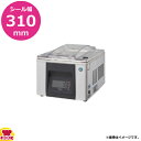 ホシザキ 真空包装機 HPS-300B(送料無料 代引不可)