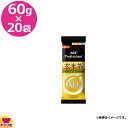 AGF 玄米茶 60g×20袋（送料無料 代引不可）