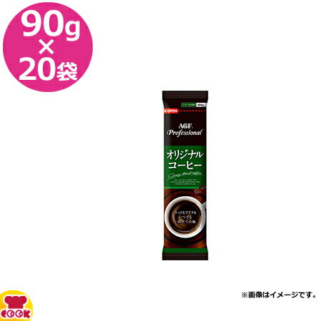 区分サイズ内容量90g入数20袋賞味期限製造日より24カ月備考1袋あたり：約 924円●良質なアラビカ豆のみを使用した、贅沢な味わい。●苦味・雑味が少ないのでストレートで美味しいコーヒー。●標準使用量：0.9gに対し、お湯または水90ml【クッククック 厨房用品 消耗品 給茶機用パウダー AGF 11250 4901111294707 ホシザキ 珈琲 ウーロン茶 サービスエリア レストラン フリードリンク セルフ サービス オフィス 病院 施設 休憩 接客 来客 打合せ 商談 ミーティング 会議 道の駅 パーキングエリア ホテル 旅館 カラオケ ネットカフェ 業務用 大量 まとめ買い お得 おすすめ オススメ】▼こちらもどうぞ▼AGF オリジナルコーヒー 100g×20袋AGF 深煎りコーヒー 80g×20袋AGF 厳選アラビカコーヒー 90g×10袋AGF カテキン茶 60g×20袋