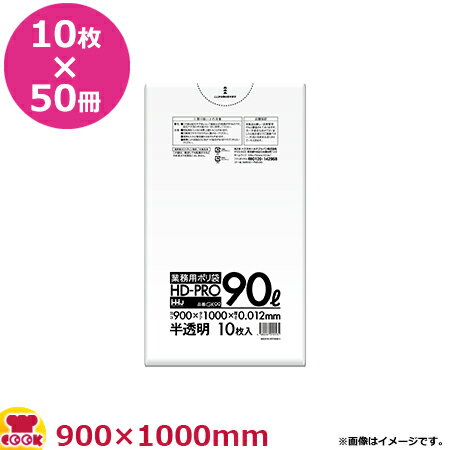 ハウスホールドジャパン 90Lポリ袋 半透明 厚0.012mm 10枚×50冊 GK99（送料無料 代引不可）