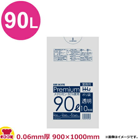 ハウスホールドジャパン PREMIUMポリ袋 透明 厚0.06mm 10枚×20冊 MX98（送料無料 代引不可）