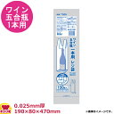 ハウスホールドジャパン ワイン・五合瓶用レジ袋 白 厚0.025mm 100枚×20冊 TS05(送料無料 代引不可)