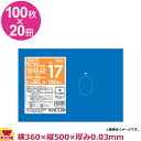 HHJ 青色規格袋 17号 青半透明 厚0.03mm 100枚×20冊 JN17(送料無料 代引不可)