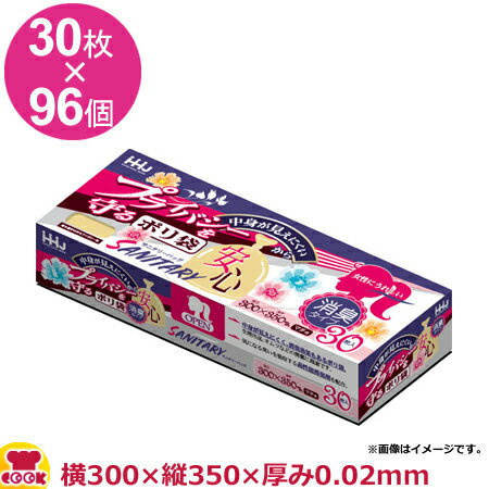 HHJ プライバシーを守るポリ袋 消臭タイプ 厚0.02mm 30枚×96個 KB05（送料無料 代引不可）