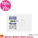 HHJ 規格袋 16号 透明 厚0.03mm 100枚×20冊 MS16(送料無料 代引不可)