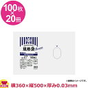 HHJ 規格袋 17号 透明 厚0.03mm 100枚×20冊 MS17(送料無料 代引不可)