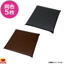一宮 すべりにくいレザー座布団カバーS 43×43cm AAC0017 5枚(送料無料 代引不可)