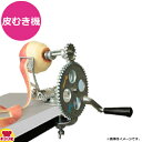 イシダ厨機 りんご皮むき機 IS-310(送料無料 代引不可)
