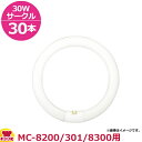 石崎電機製作所 捕虫器/殺虫器用誘虫ランプ MC-8200/301/8300用 30本(送料無料 代引不可)