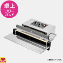 石崎電機製作所 卓上シーラー フリーハンドタイプ 本体 NL-302FH(送料無料 代引不可)