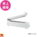 石崎電機製作所 ワンランク上の卓上シーラー 冷却ランプ搭載 標準タイプ 本体 NL-303J(送料無料 代引不可)